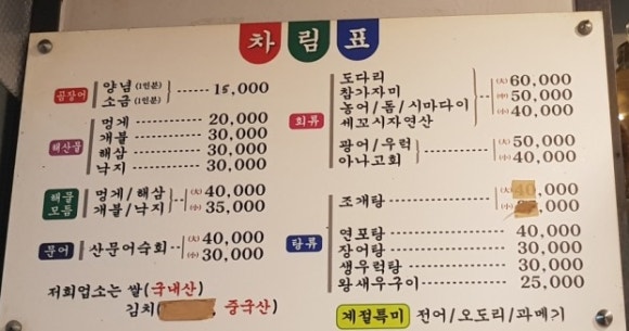 기장산아나고구이 이미지