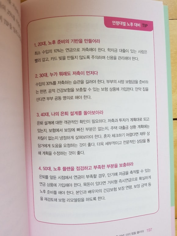 돈버는언니 이미지