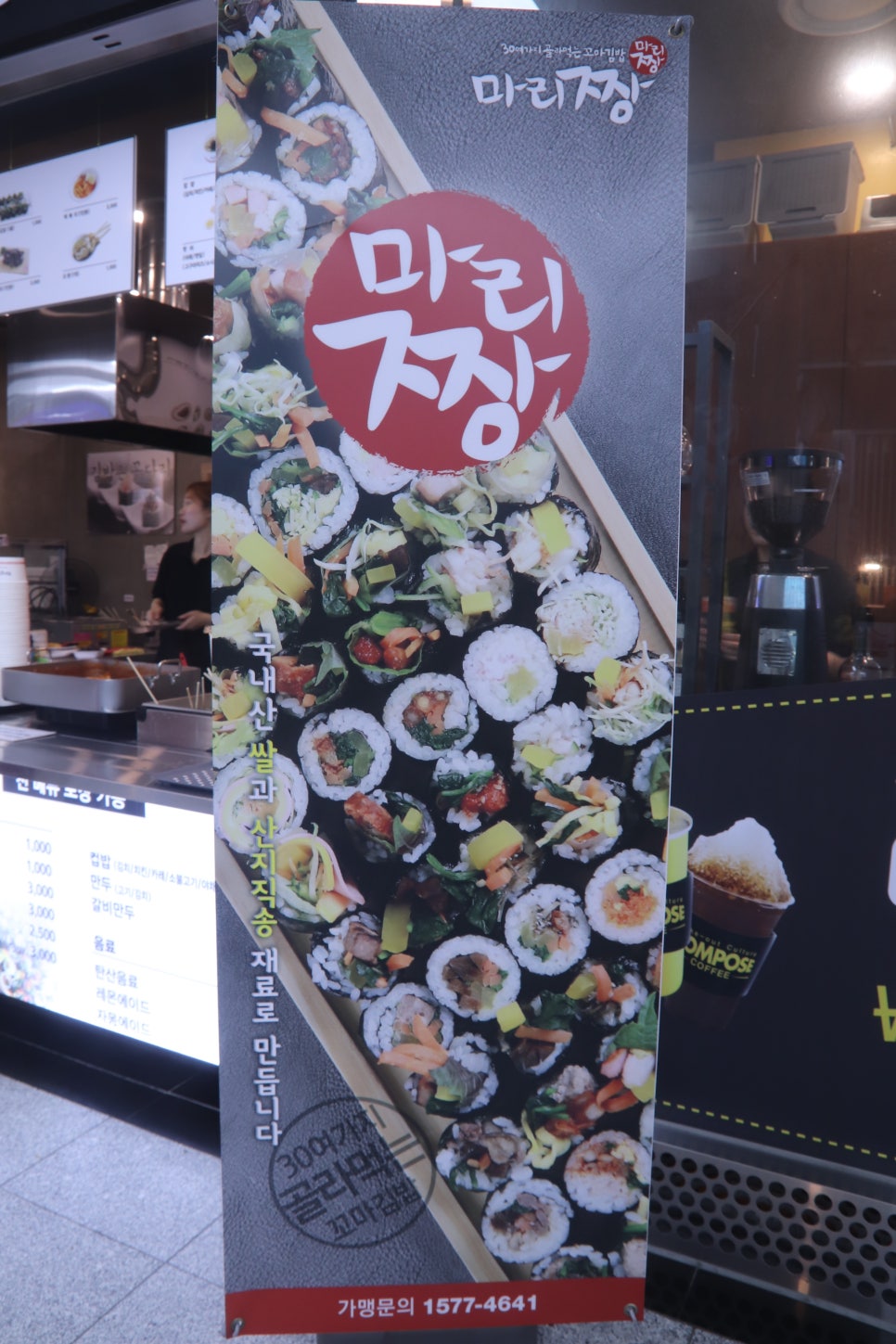 마리짱부경대역점 이미지