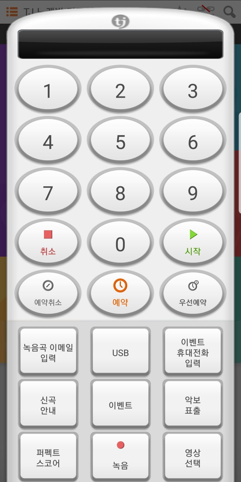 질러코인노래연습장 이미지