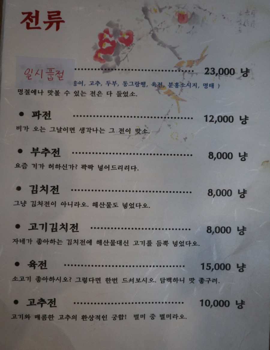 풍년주막 이미지