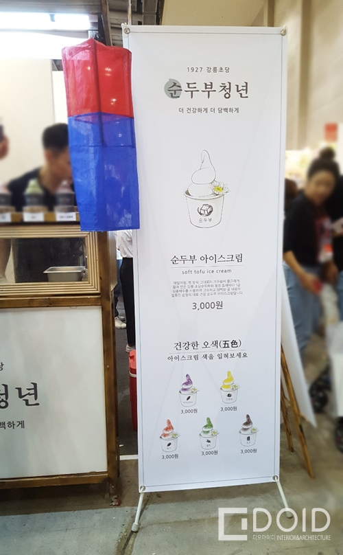순두부청년 이미지