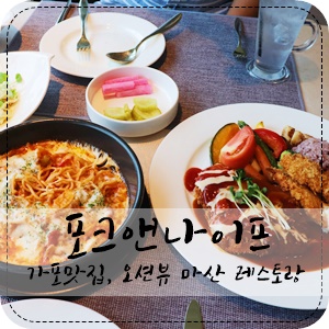 포크앤나이프 이미지