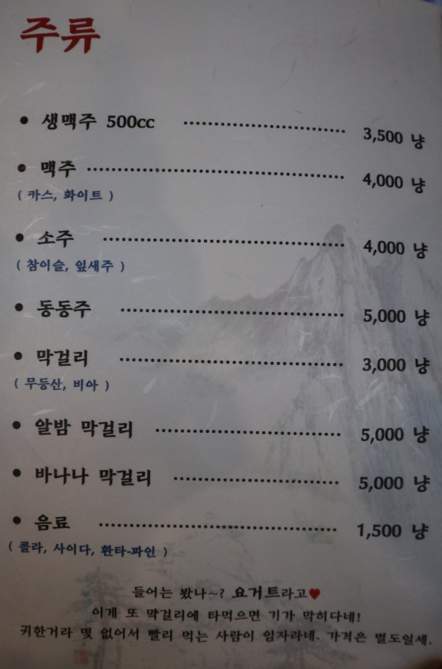 풍년주막 이미지
