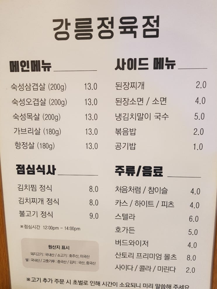 유천정육점 이미지