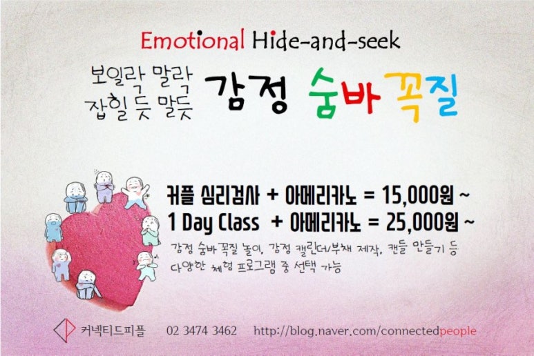 피플커넥티드 이미지