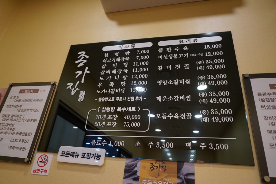 종가집불고기 이미지
