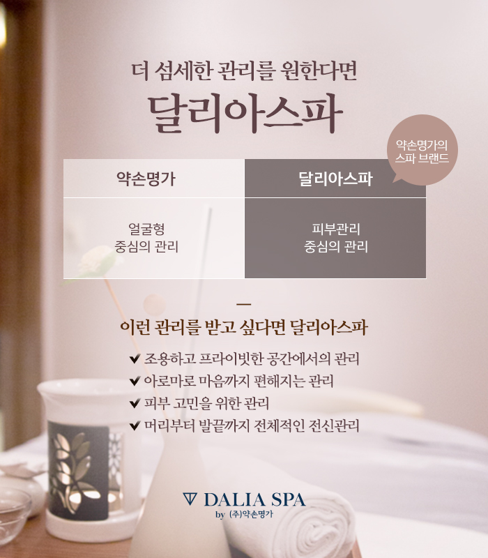 로즈마리관리샵 이미지