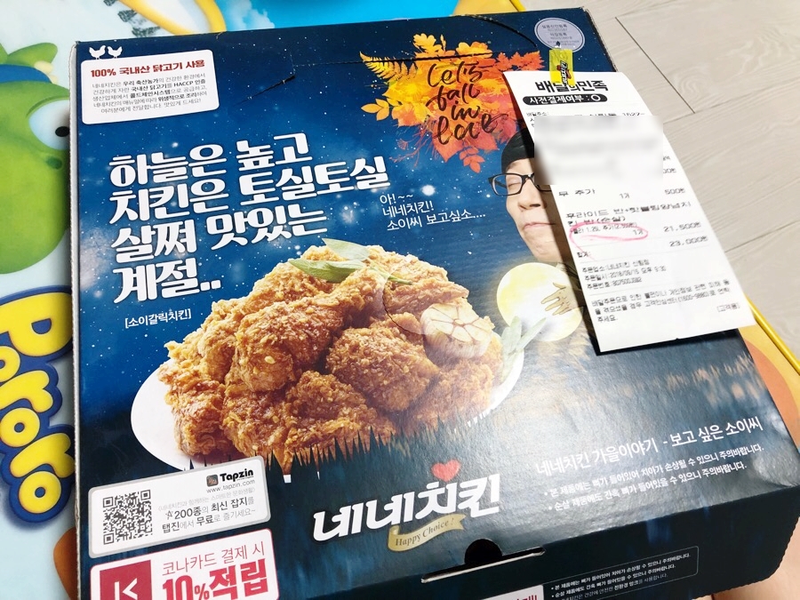 네네치킨(신림점) 이미지