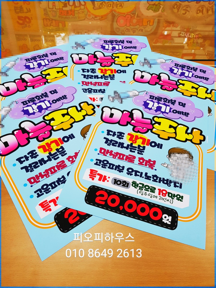 피오피하우스 이미지