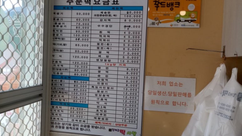 김재규떡사랑 이미지