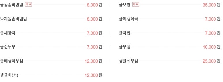 아리굴 이미지