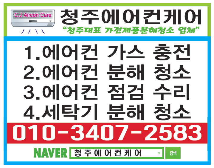 해동에어컨 이미지
