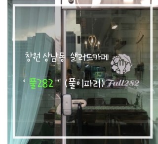 풀282 이미지