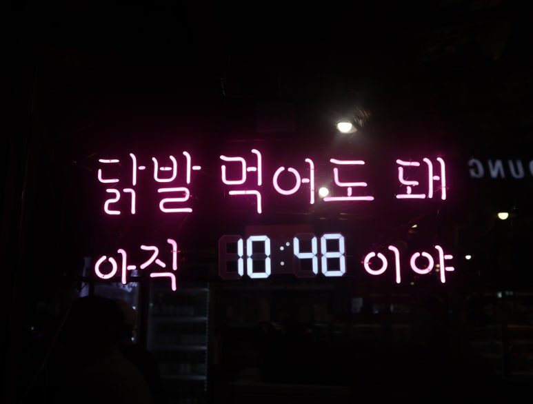 빨닭빨닭 이미지
