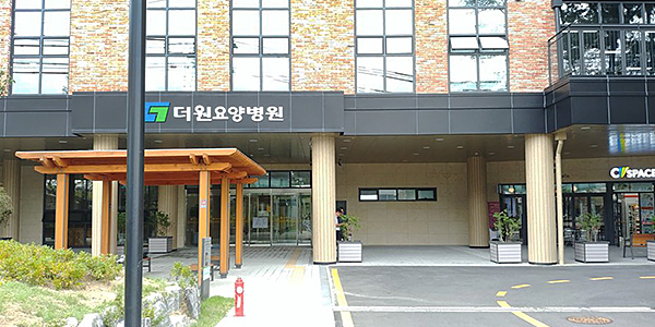 더원요양병원 이미지