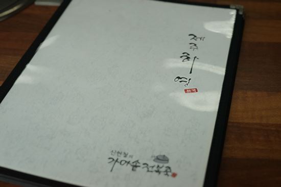 제주좋아라 이미지