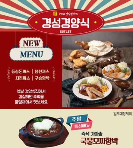 한식뷔페밥심 이미지