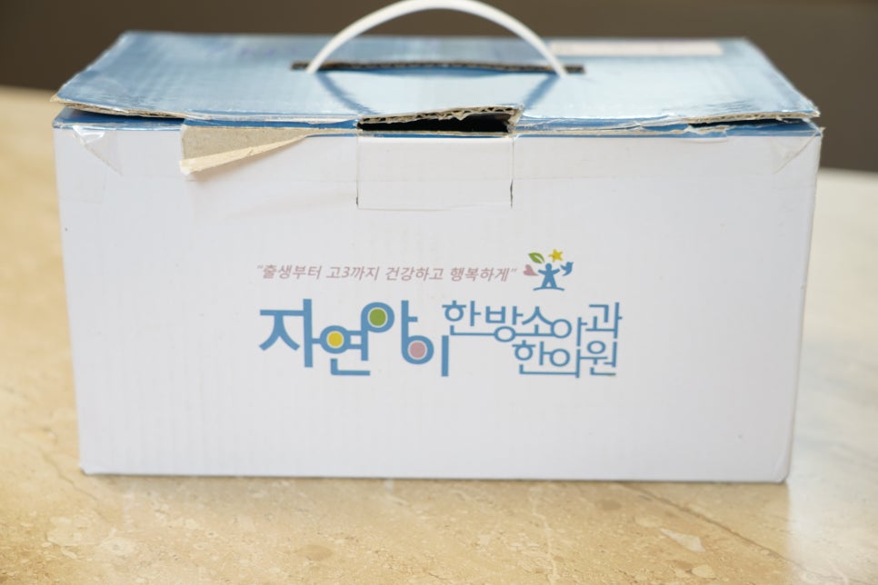 자연아이한방소아과한의원 이미지