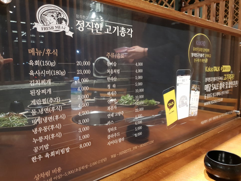 정직한고기총각 이미지