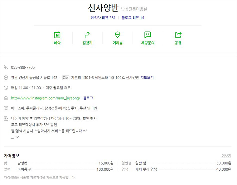 신사양반 이미지