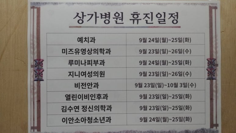 이안산부인과의원 이미지