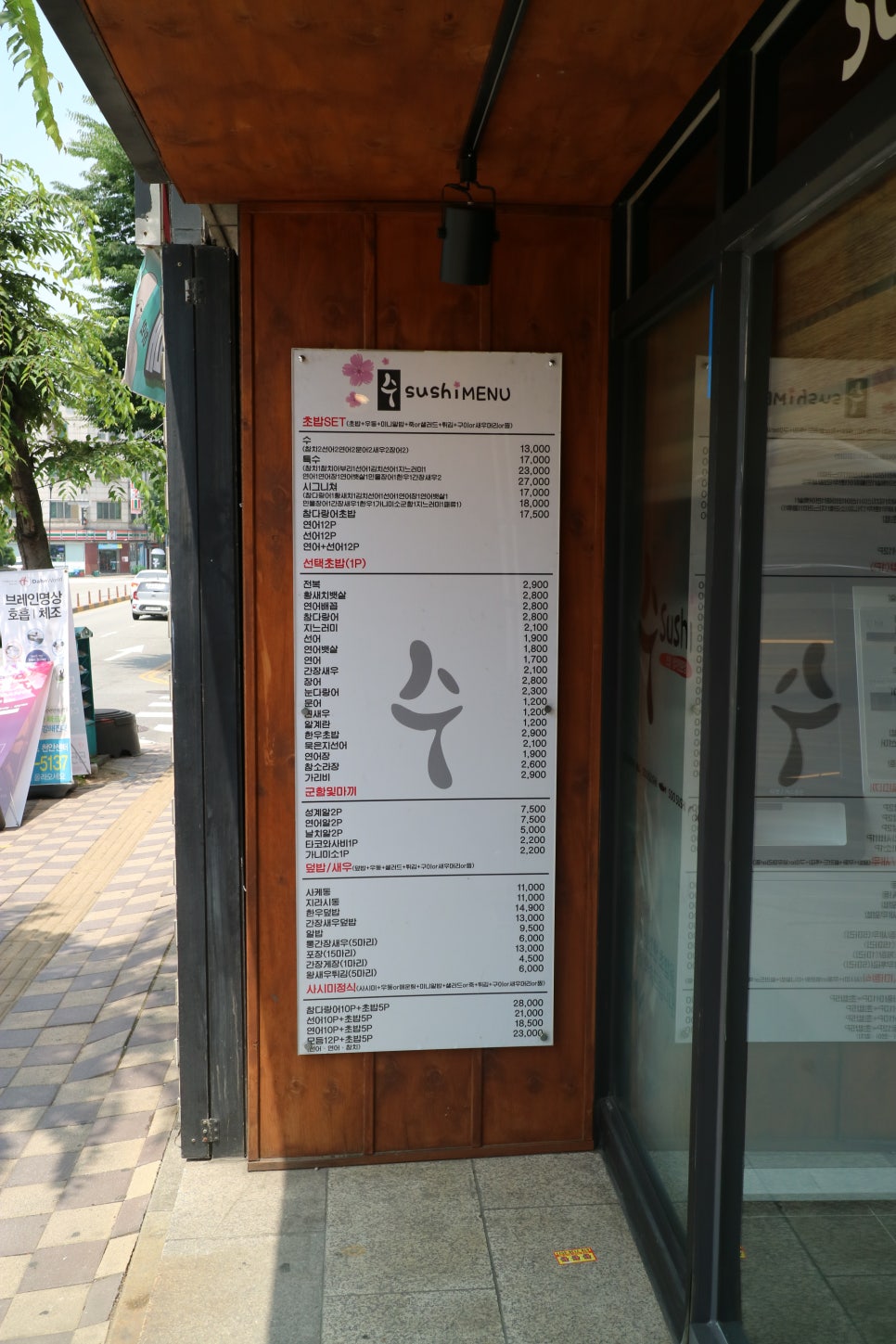 수스시 이미지
