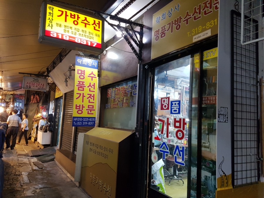 남대문수선 이미지
