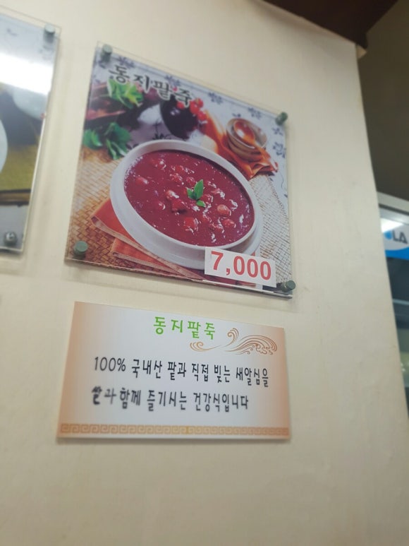관양골맛있는칼국수 이미지