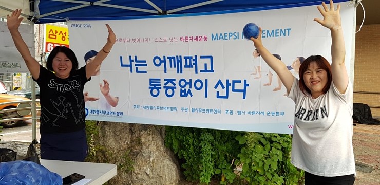 맵시무브먼트센터 이미지