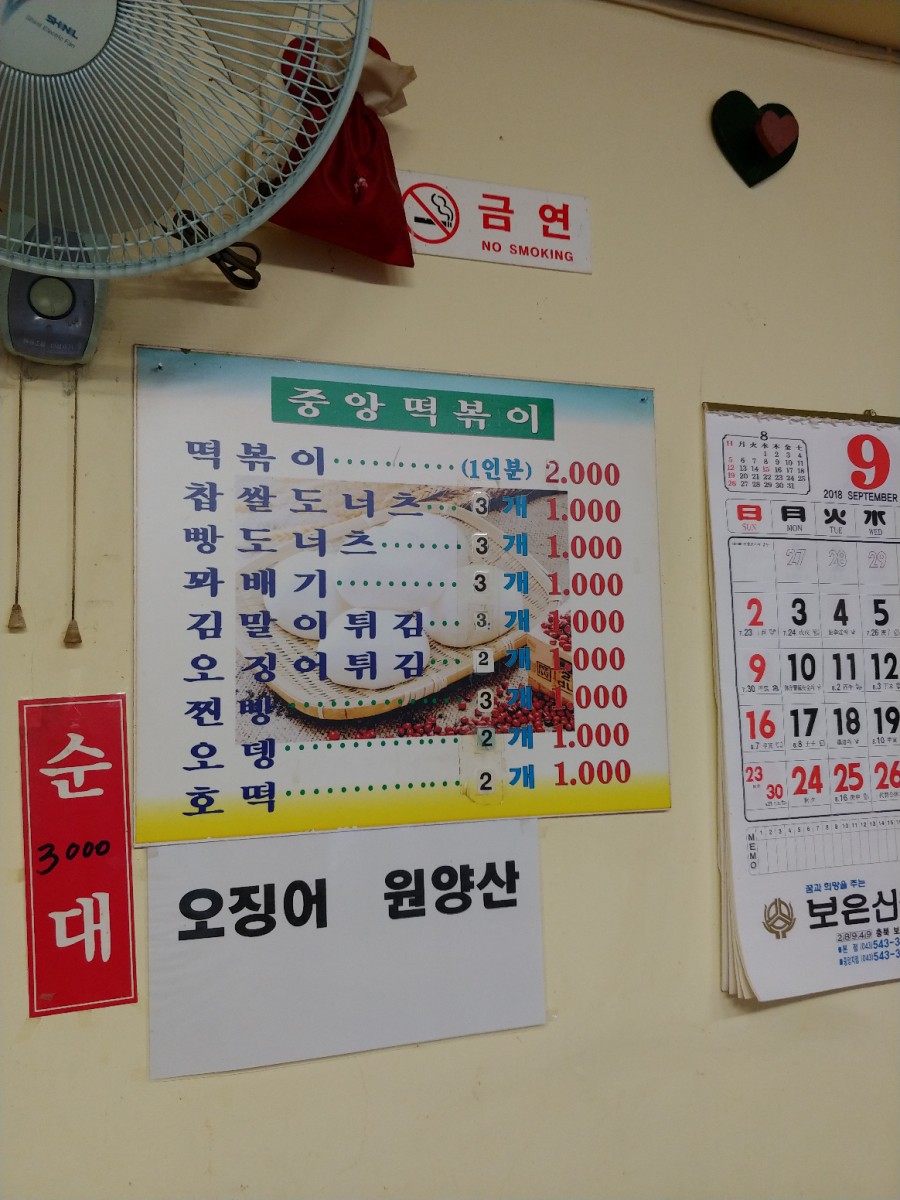 보은분식 이미지