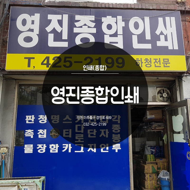 영진종합인쇄 이미지