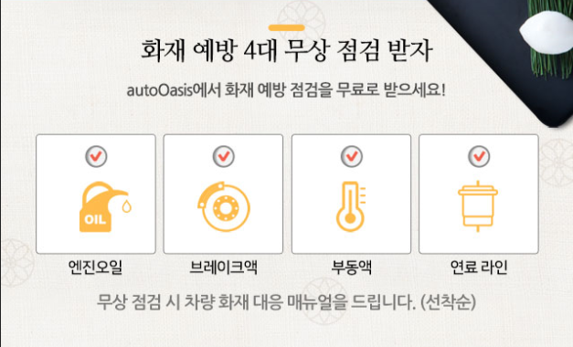 오토오아시스 이미지