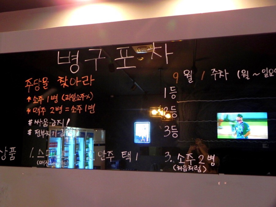 병구포차 이미지