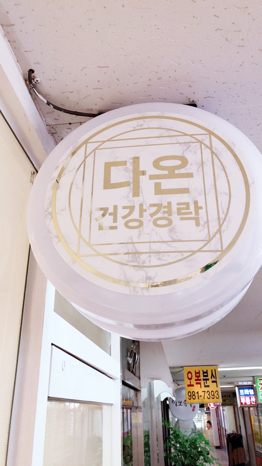 건강테라피 이미지
