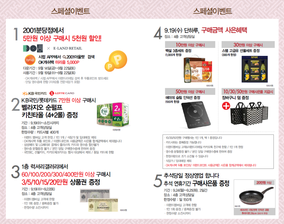이천일아울렛 이미지