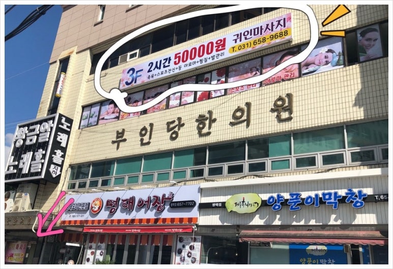 부인당한의원 이미지