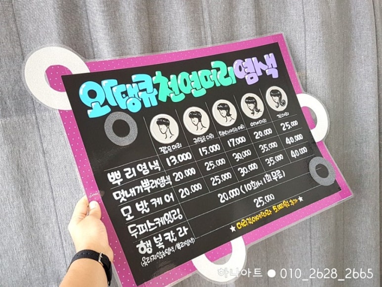 오땡큐헤어 이미지