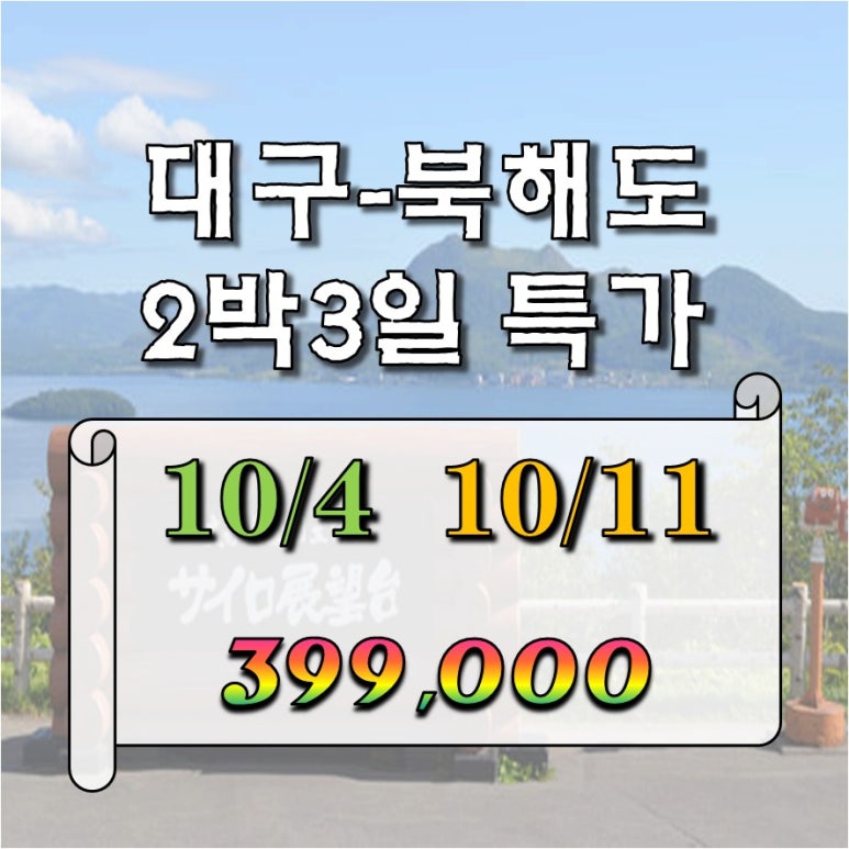 해피여행사 이미지