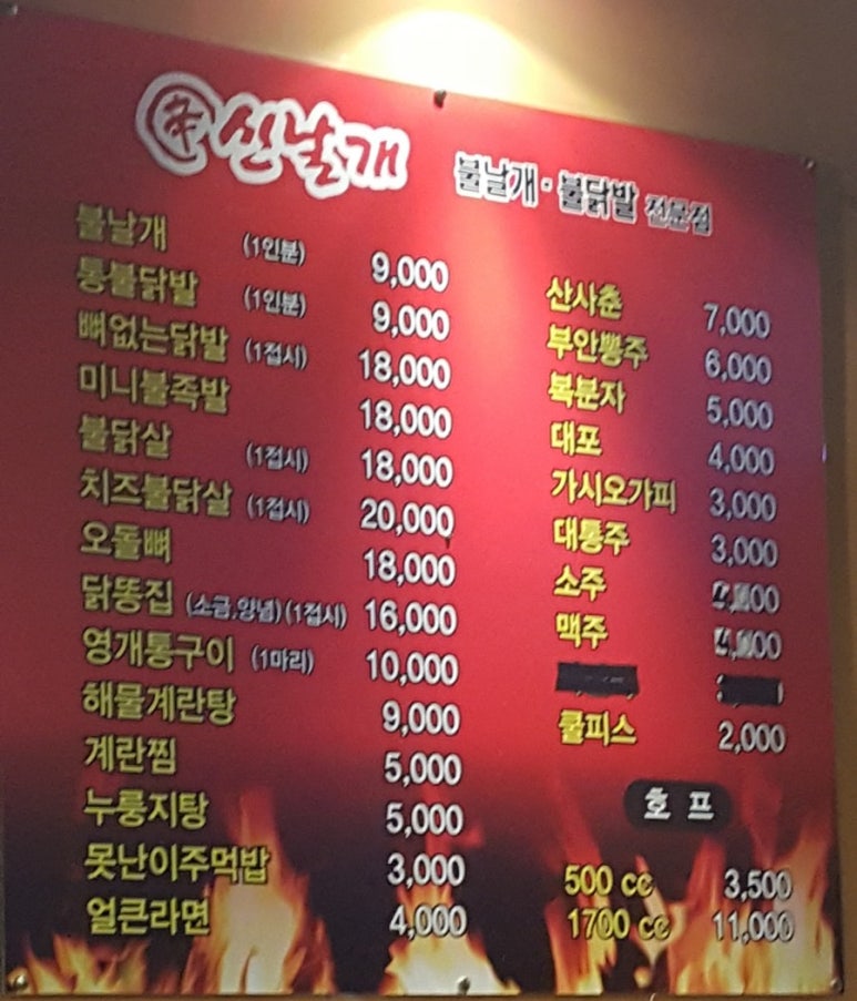 신날개 이미지