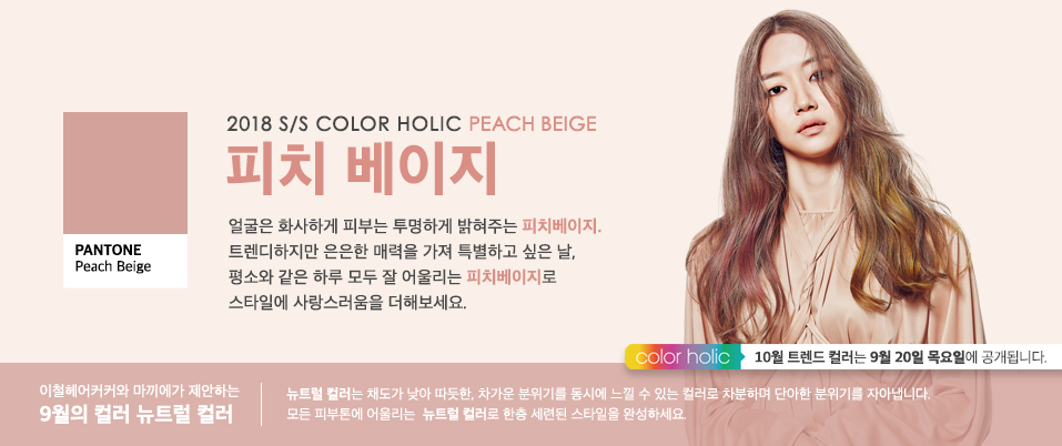 헤어홀릭 이미지
