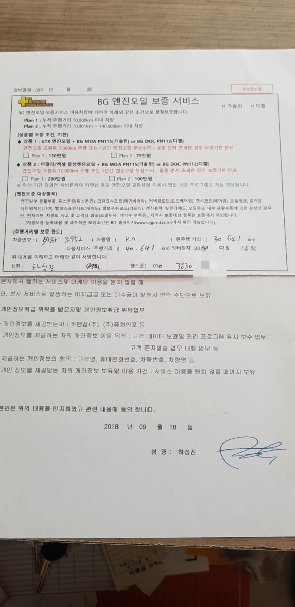 한일카써비스 이미지