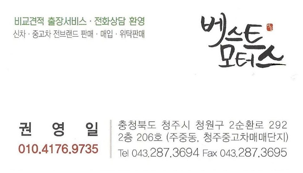 술이술술생고기육회신 이미지