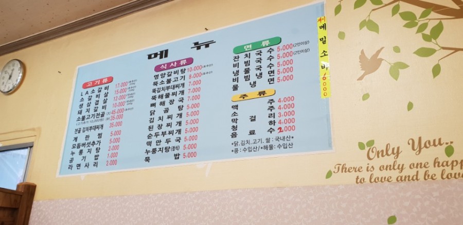 짱가숯불갈비 이미지