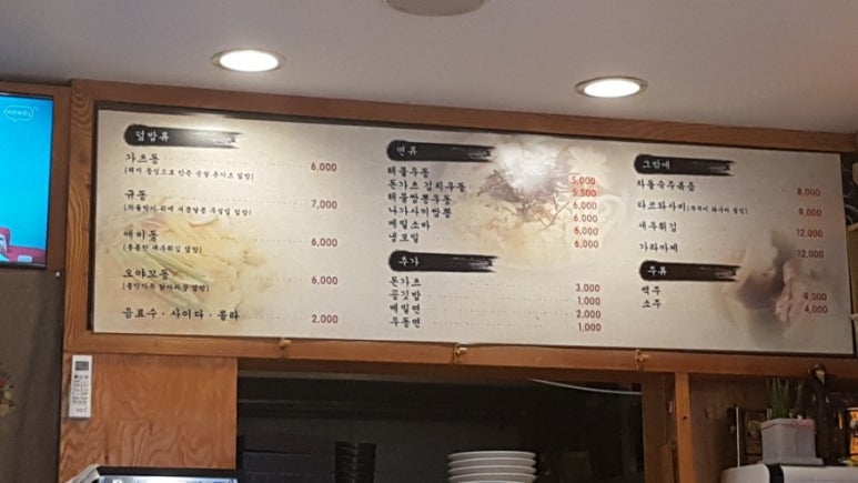 돈부리정 이미지