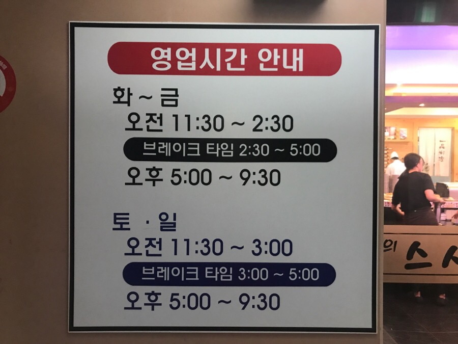 쉐프의스시이야기 이미지