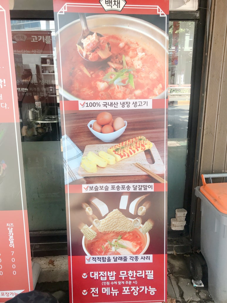 백채김치찌개문래점 이미지