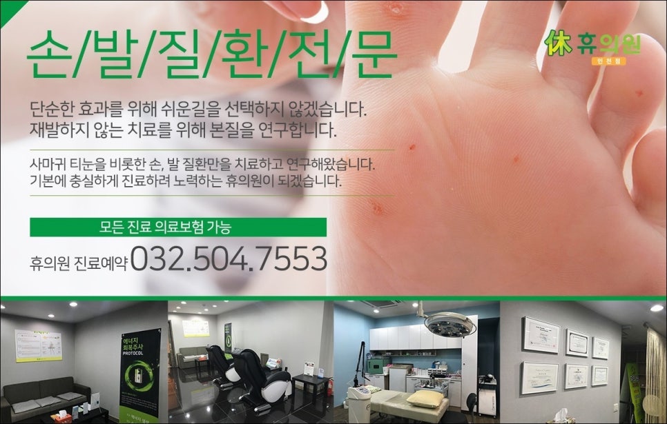 휴의원 이미지