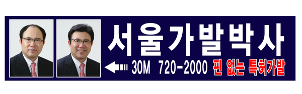 서울가발박사 이미지
