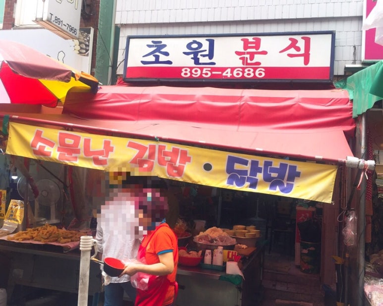 초원분식 이미지